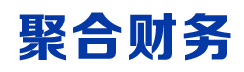 陕西聚合财务管理有限公司_陕西聚合财务_聚合财务_西安代理记账_西安公司注册_西安注册公司_西安商标注册_西安财务咨询